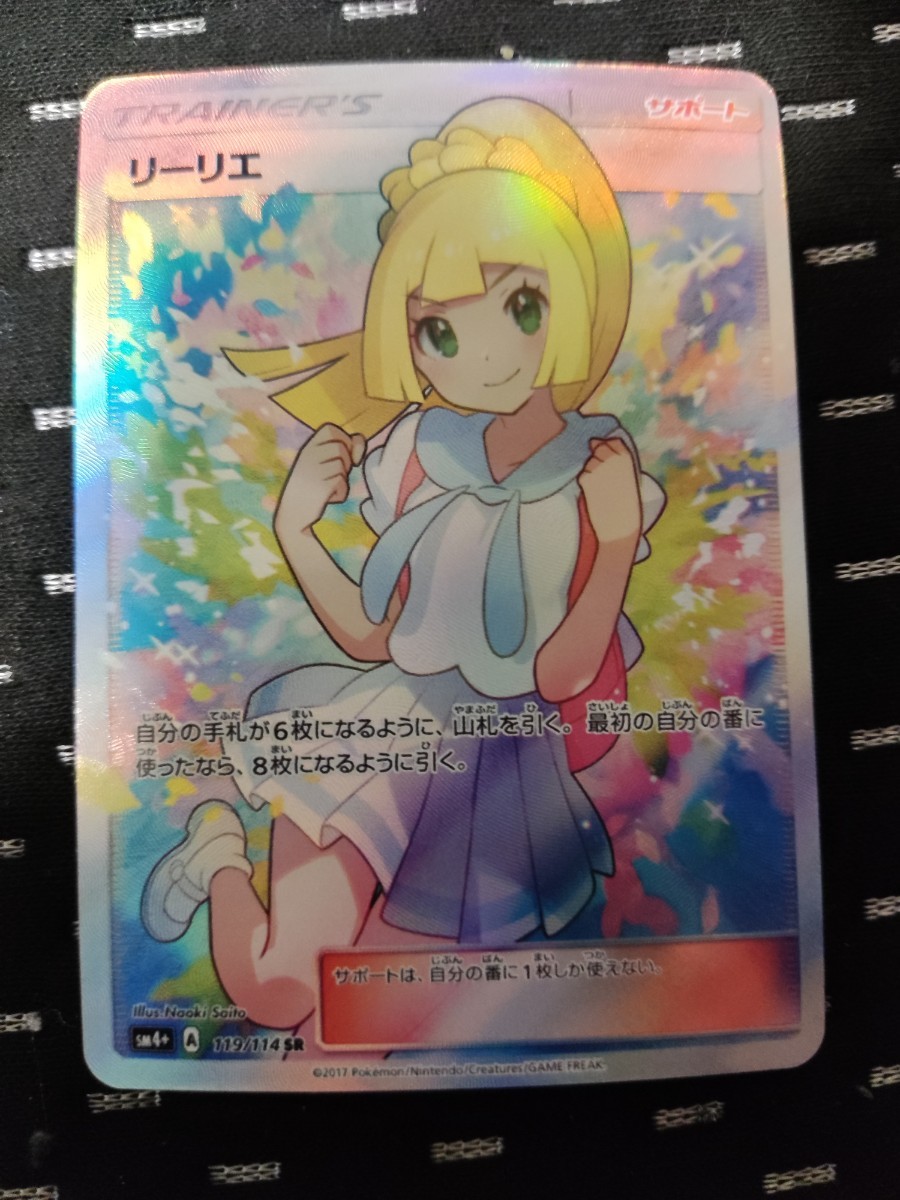 リーリエ がんばリーリエ SR ポケカ ポケモンカード 雷エネルギー ACG_画像1