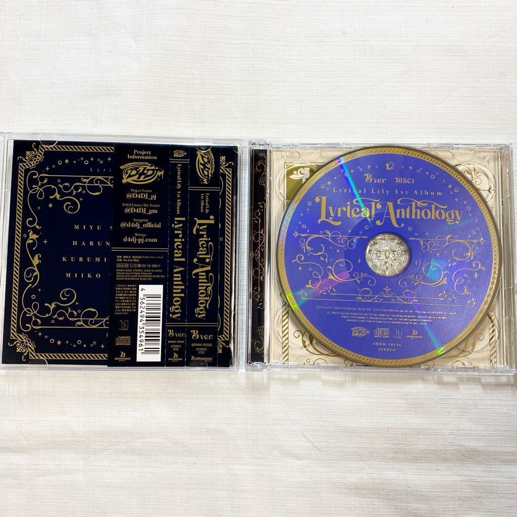 帯付 ★★★ D4DJ Lyrical Lily Lyrical Anthology B.ver. 初回限定盤 2CD★★の画像3