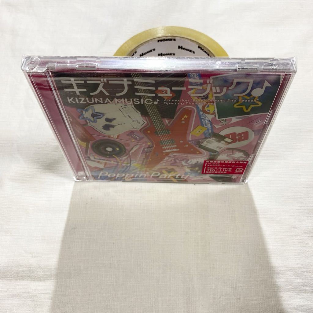 帯、コースター2枚付 ★★★ Poppin' Party キズナミュージック♪ Blu-ray付生産限定盤CD+BD ★★ バンドリ! BanG Dream!の画像7