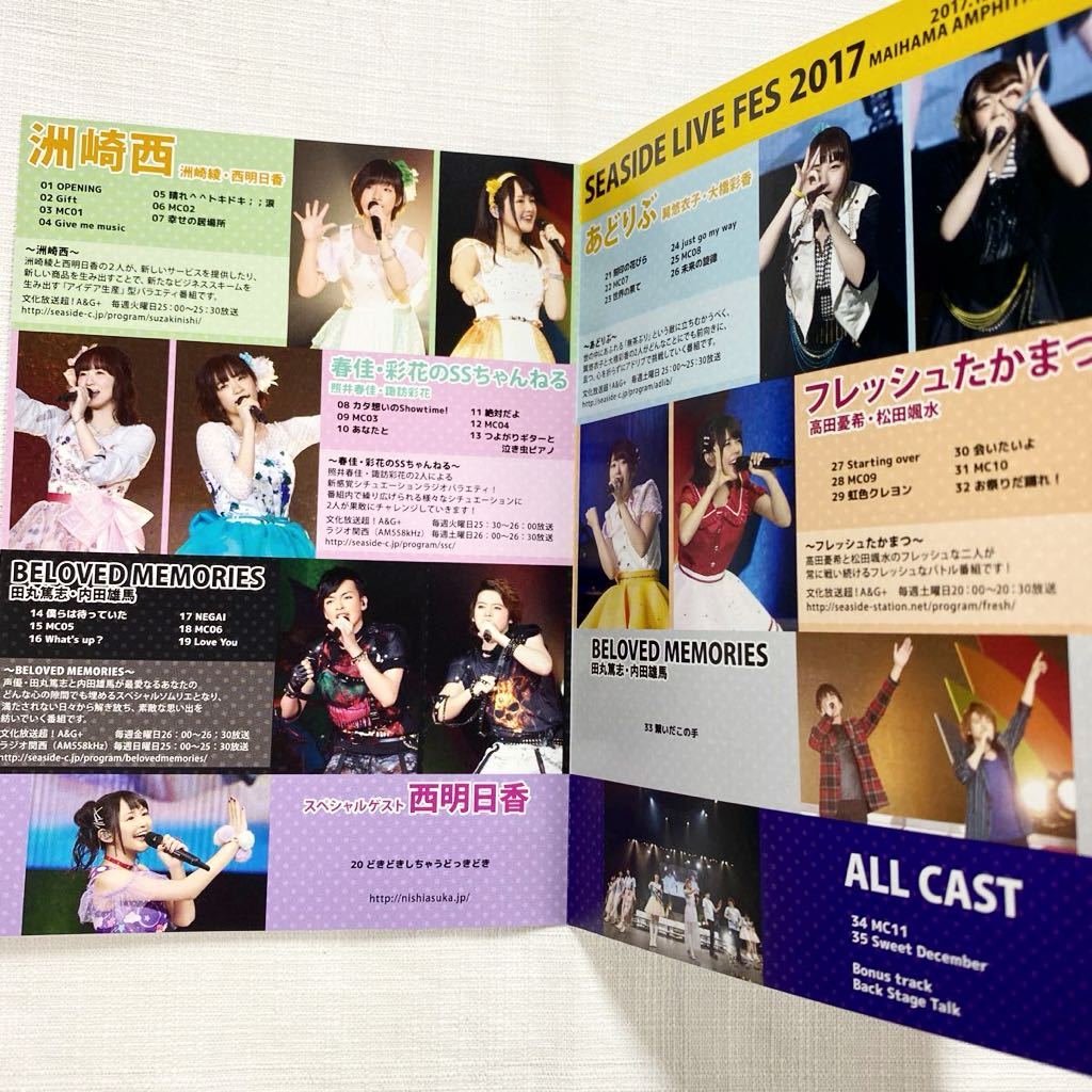 ★★★ Blu-ray SEASIDE LIVE FES 2017 ～RAINBOW～ ★★ 須崎綾 西明日香 巽悠衣子 大林彩香 内田雄馬 諏訪彩花 高田夏希_画像3