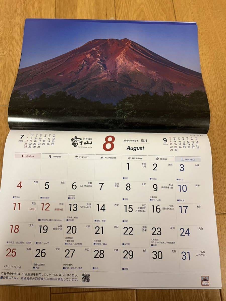 富士山　カレンダー　2024年　富士吉田市_画像4