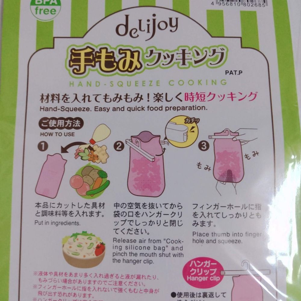 【大特価品】 手もみ クッキング 時短 料理 レシピ付き 手作り 繰り返し使用◎