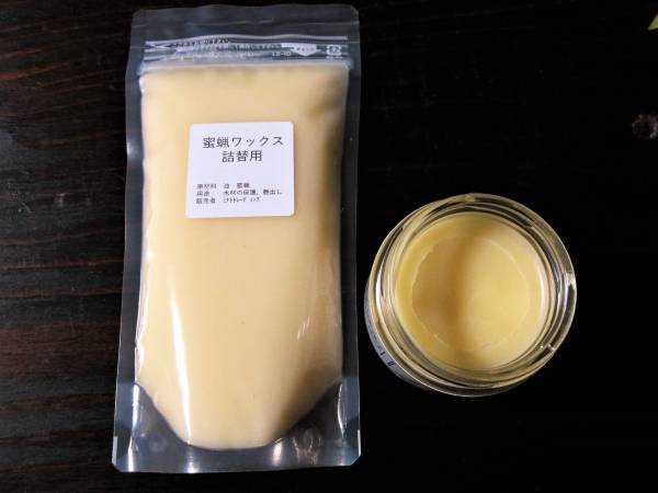 蜜蝋ワックス（ひまわり油）詰替用２００ｇ　送料185円