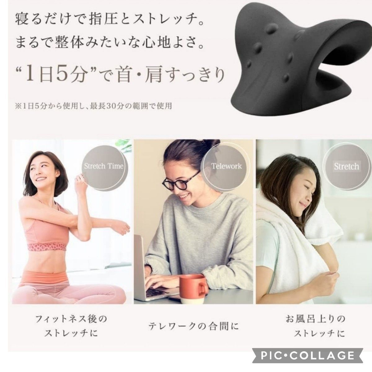 ストレッチ 首枕 【めざましテレビで紹介】【自宅で整体】 肩甲骨周りを伸ばします ストレッチ ネックピロー ストレッチャー 