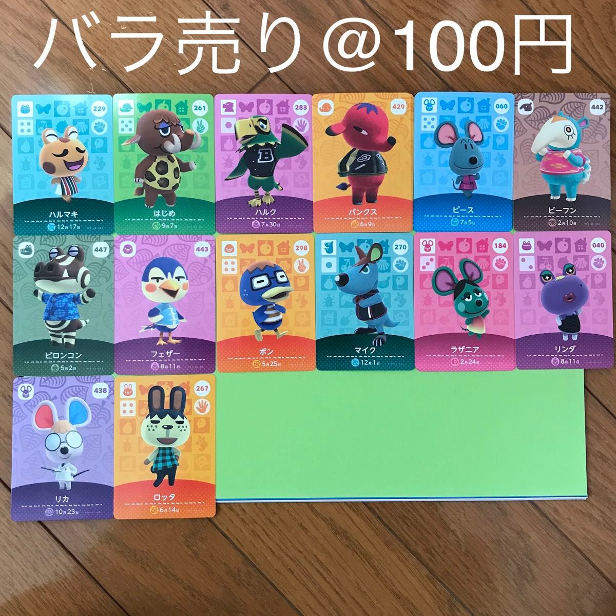 どうぶつの森amiiboカード まとめ売り バラ売りも可@100円と@300 どうぶつの森amiiboカード まとめ売り バラ売りも可@100円と@300