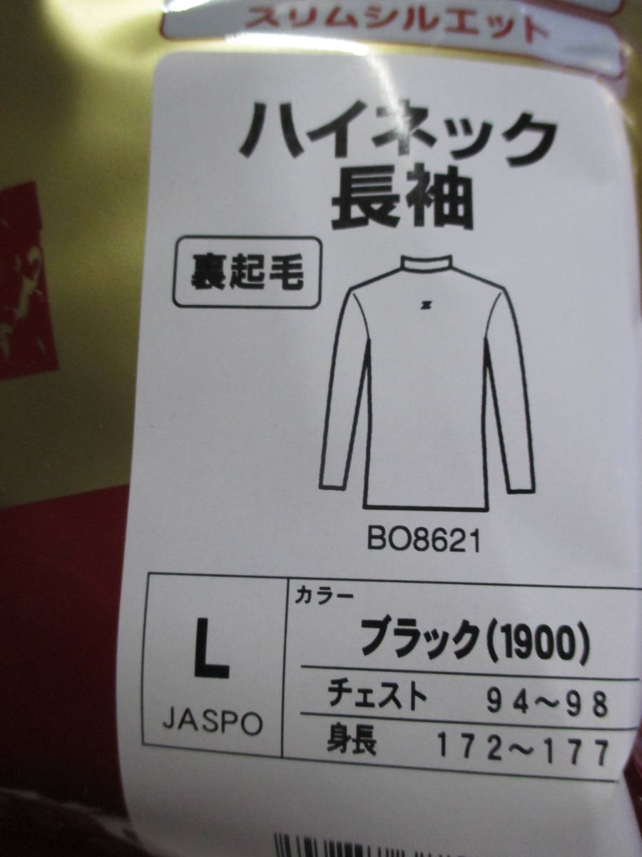 送料無料◆アンダーシャツ◆ハイネック長袖◆ブラック◆Ｌ◆保温◆限定商品◆即納◆裏起毛ストレッチ◆BO8621◆野球◆スポーツ◆仕事 _画像4