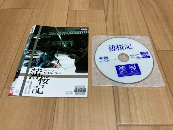 薄桜記 DVD 市川雷蔵 即決 送料200円 114の画像1