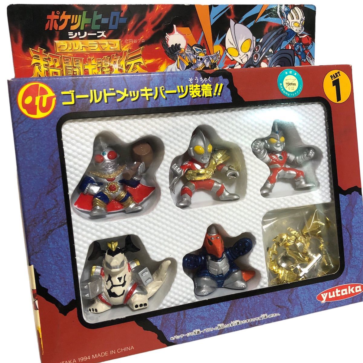 【未開封品】ポケットヒーローシリーズ ウルトラマン超闘士激伝 PART1 フィギュア ユタカ 当時物 人形