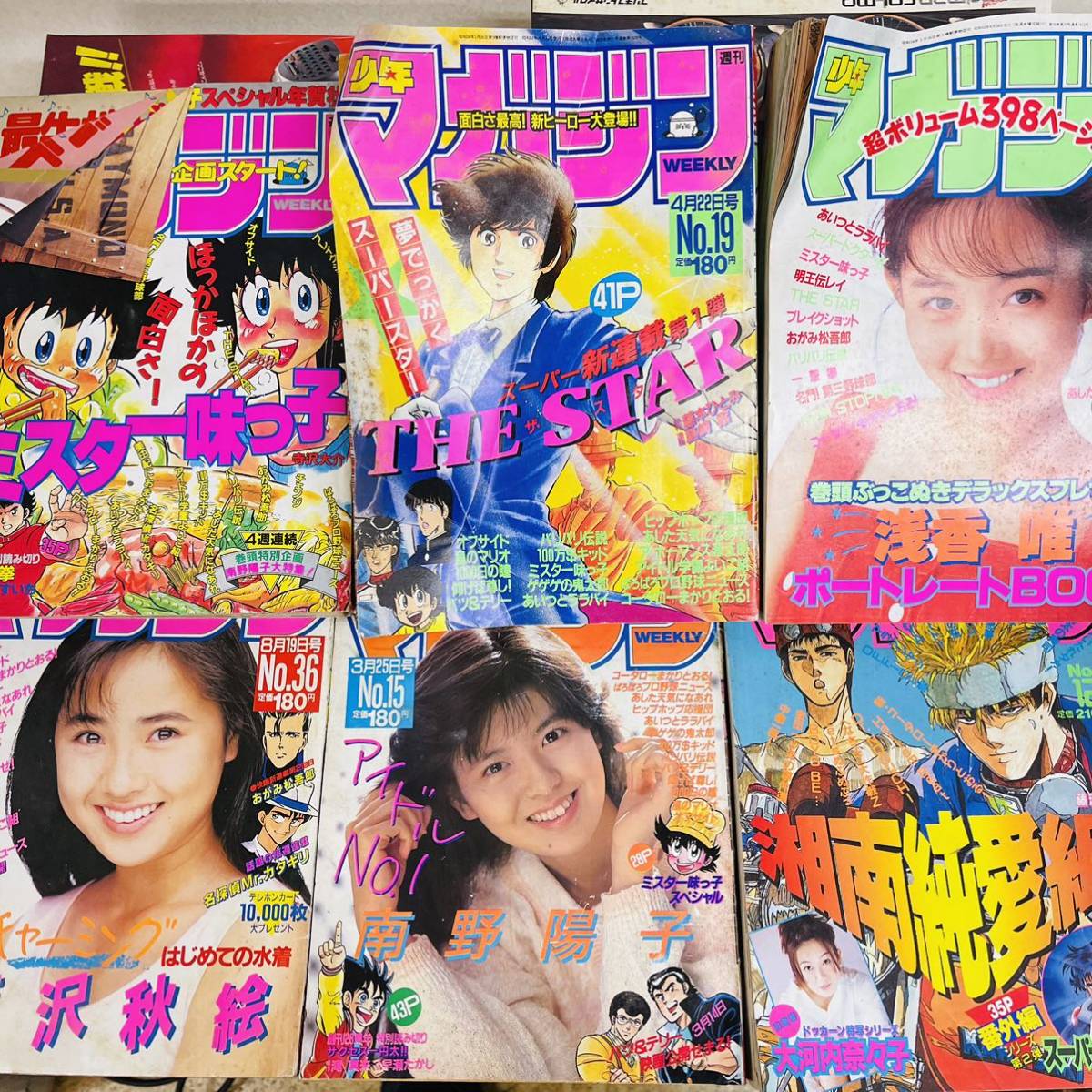 ③ 週刊少年 マガジン　1984/1985/1987/1988/1990/1993/1995 まとめ　20册セット　少年マガジン　_画像6