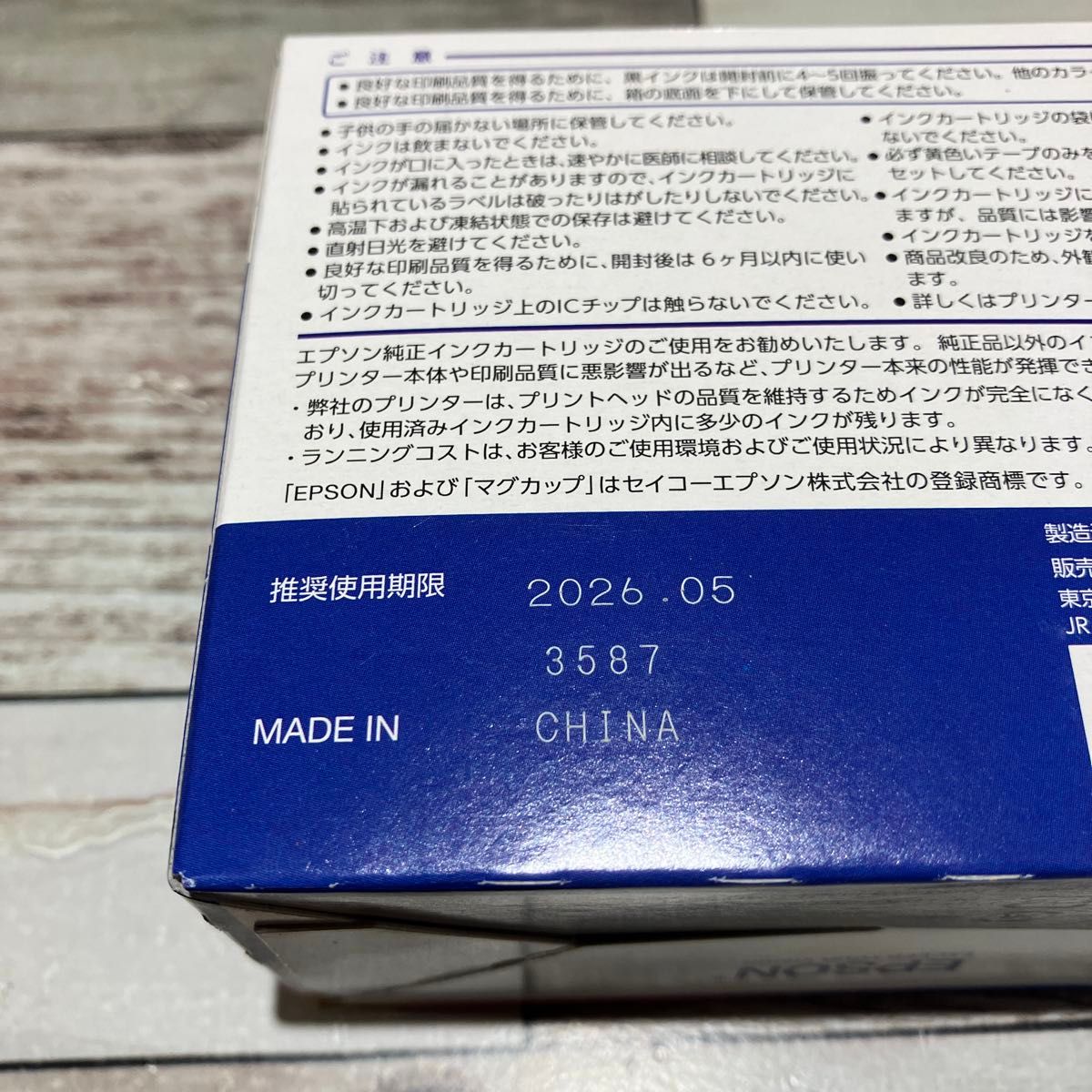 エプソン 純正インク　マグカップ MUG-4CL 4色パック