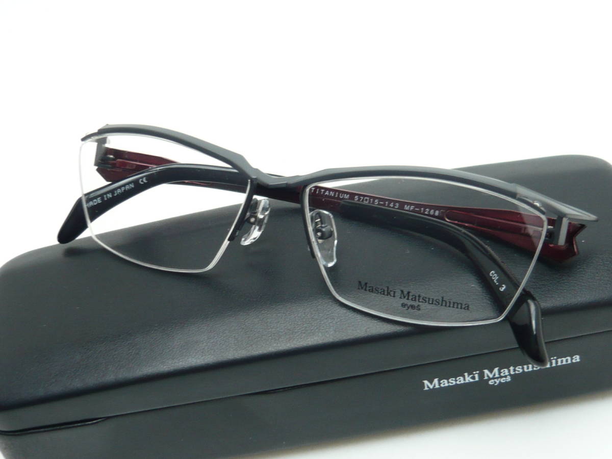 新品 マサキマツシマ メガネ MF-1268-3-57 正規品 フレーム Masaki Matsushima 専用ケース付 ラスト1本