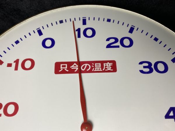 ★壁掛け 温度計 佐藤計量器製作所 SATO KEIRYOKI 直径：28.3cm アンティーク インテリア 小物 古民家 カフェ 昭和レトロ 現状保管品★_画像2