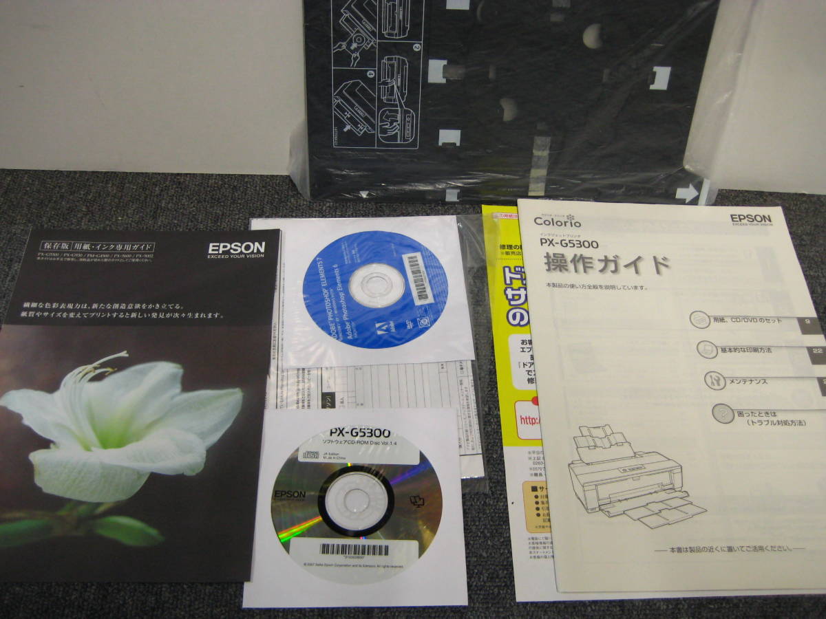 ＊EPSON＊カラリオ＊プリンター＊PX-G5300＊操作ガイド＊付属CD-ROM類＊ジャンク出品＊A＊_画像1