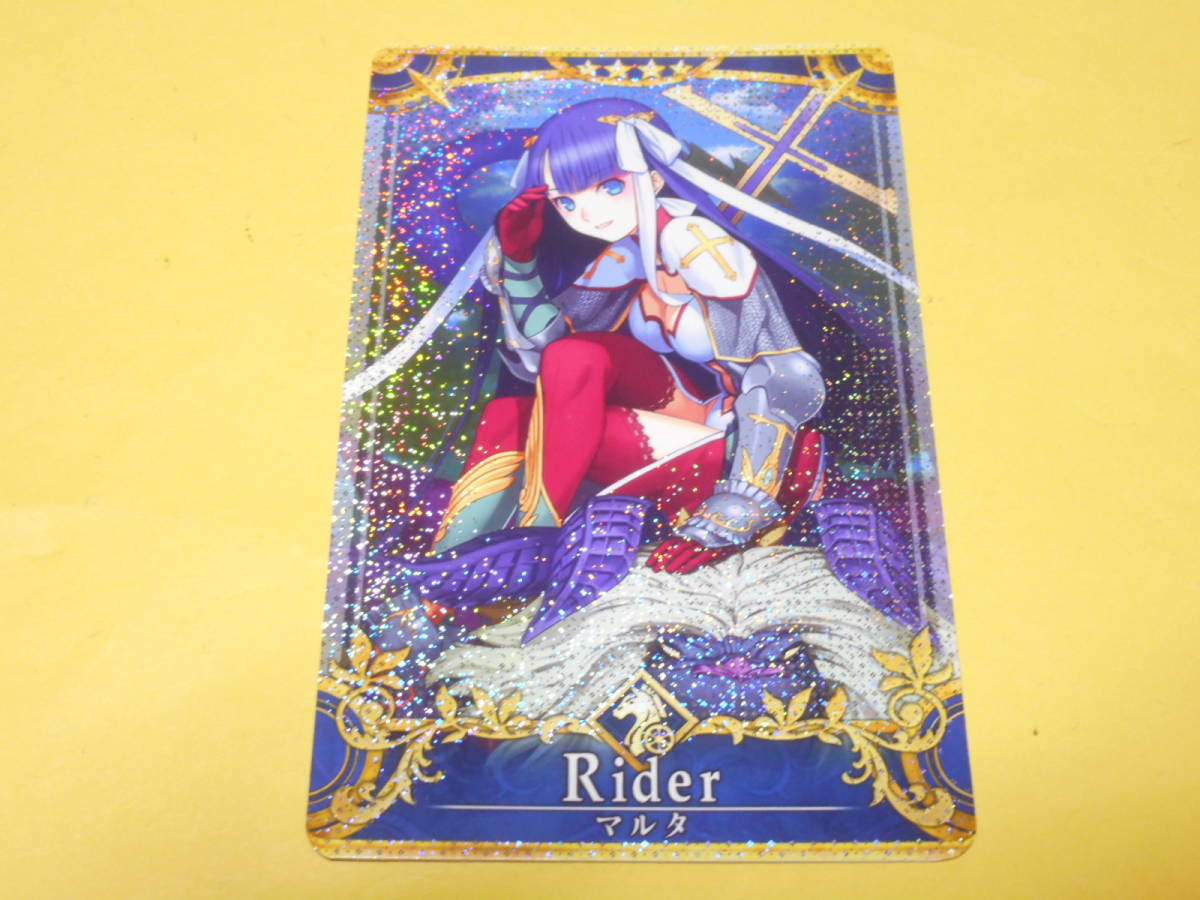 ヤフオク Fgo アーケード 星4 ライダー マルタ 最終再臨