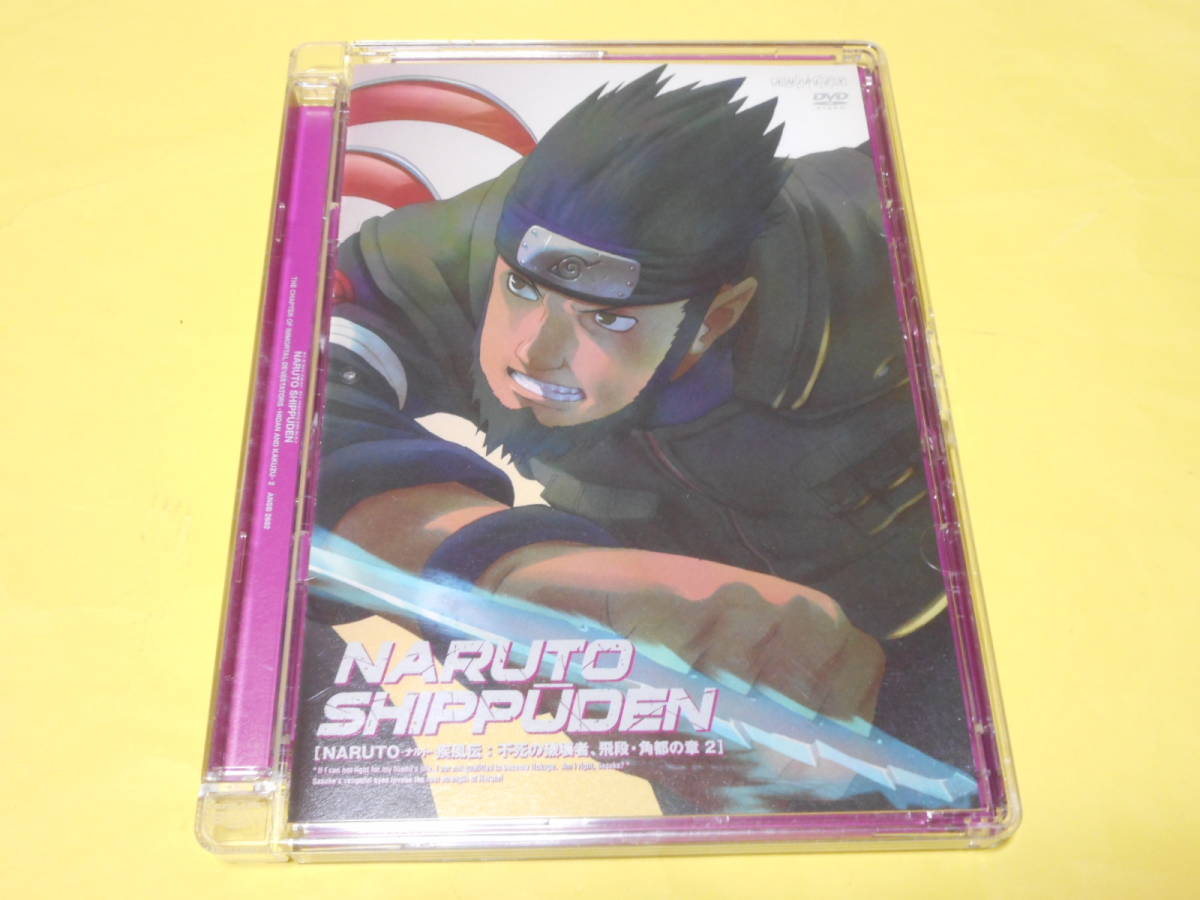 NARUTO -ナルト- 疾風伝　DVD　不死の破壊者、飛段・角都の章　2