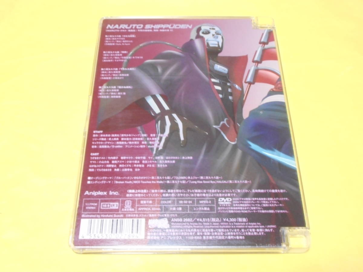 NARUTO -ナルト- 疾風伝　DVD　不死の破壊者、飛段・角都の章　2