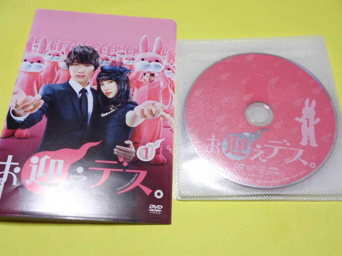 楽天市場】【中古】(未使用・未開封品) お迎えデス。 Blu-ray