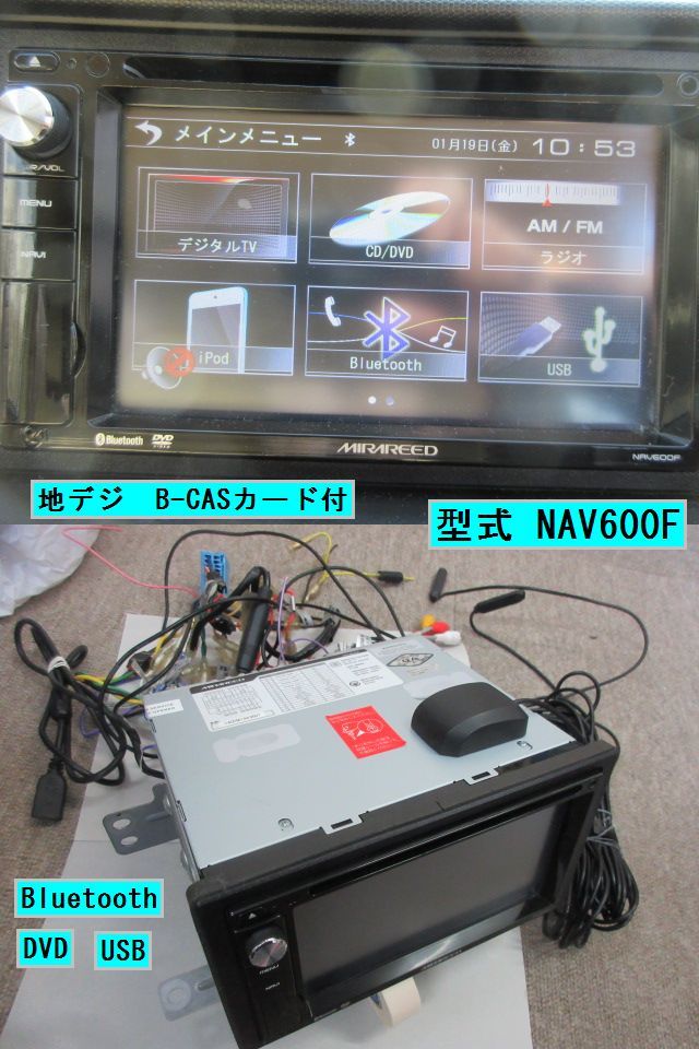 送料無料★  MIRAREED NAV600F ナビ 地デジ  Bluetooth DVD USB B-CAS付 管理番号240023Mの画像1