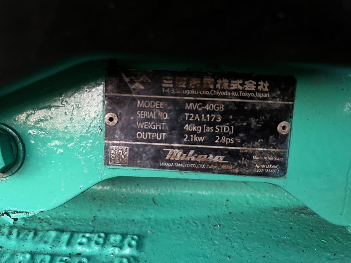 軽量 プレート コンパクター 46kg ガソリン 三笠 MVC-40GB（No.1173)_画像2