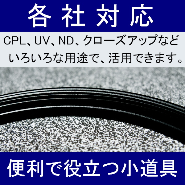 37-40.5 ● ステップアップリング ● 37mm-40.5mm 【検: CPL クローズアップ UV フィルター ND 脹アST 】_画像3