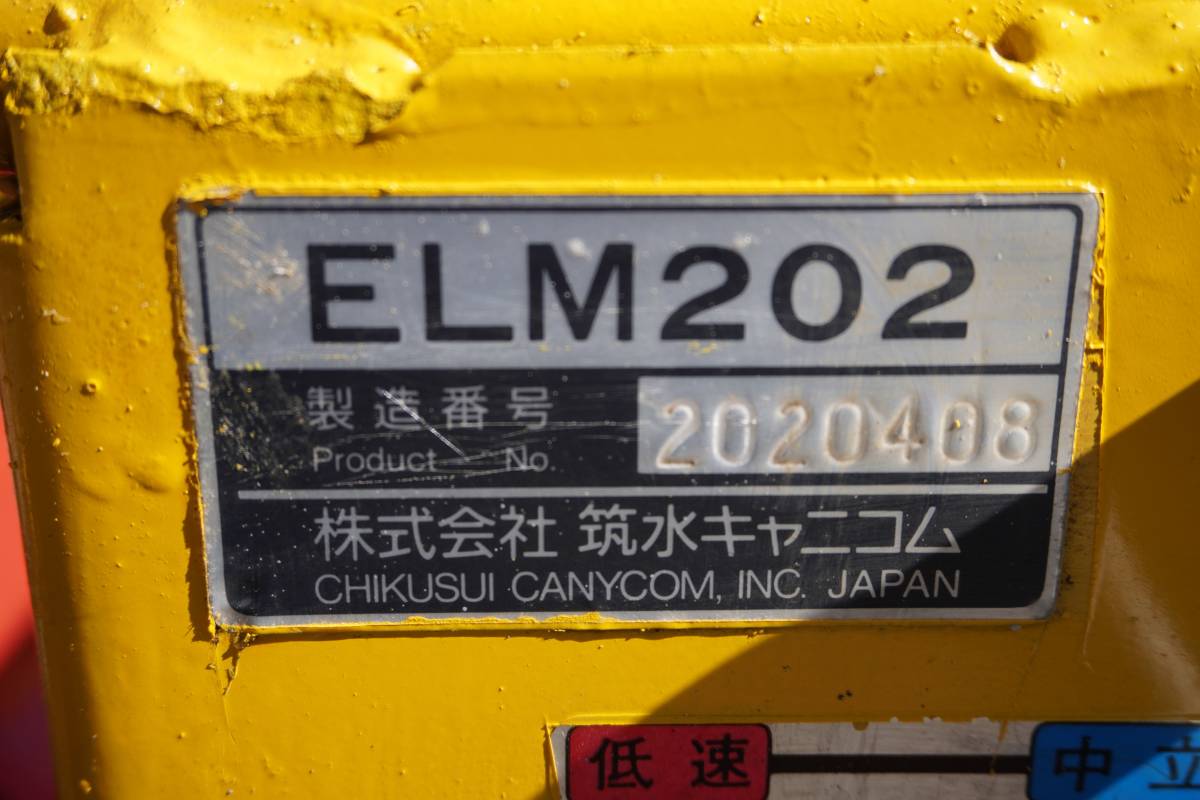 ◆一輪運搬車 筑水キャニコム ELM202●筑水キャニコム 農機具 一輪電動運搬車●三菱エンジン●作動確認済 【中古品】静岡県湖西市発_画像9