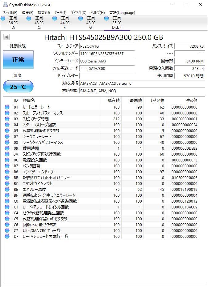 Hitachi 2.5インチHDD SATA HTS545025B9A300 250GB 動作確認済(250016)_画像3