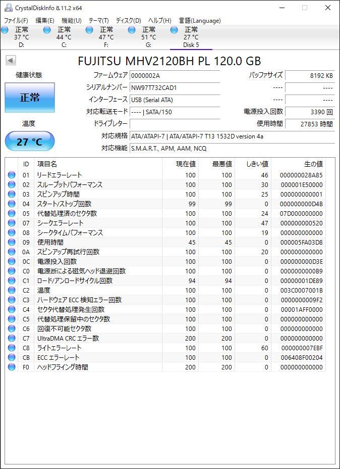 FUJITSU 2.5インチHDD SATA MHV2120BH PL 120GB 動作確認済(120003)_画像3