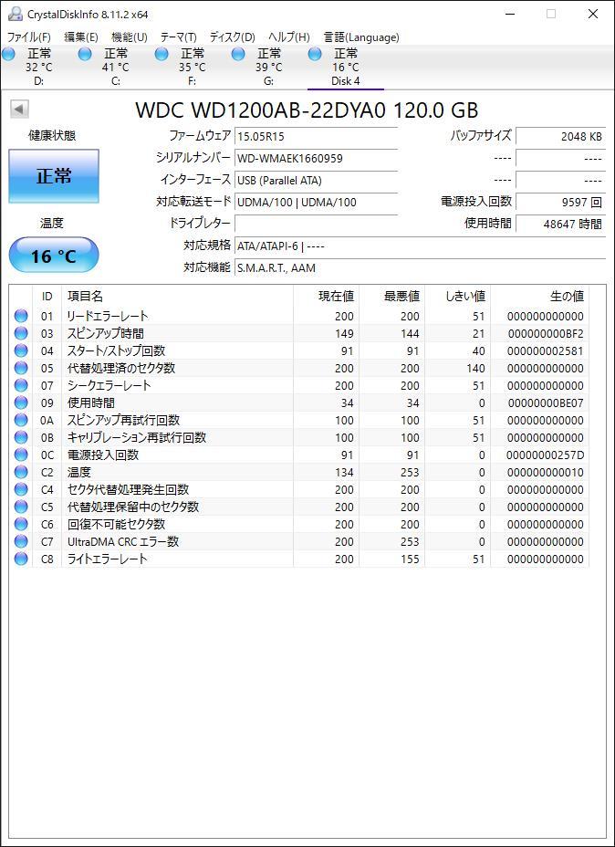 WD 3.5intHDD UltraATA WD1200AB-22DYA0 120GB 動作確認済(120001)送料無料_画像4