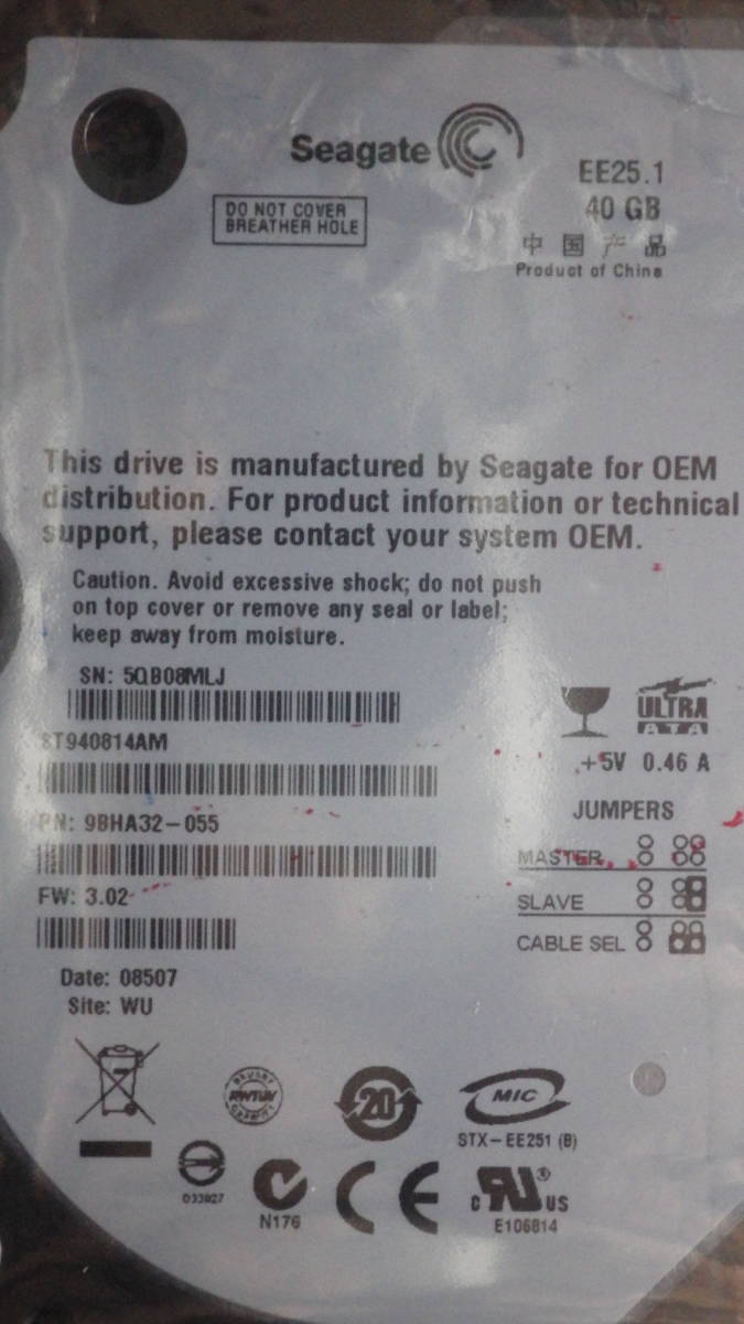 【新品・未開封品】Seagate 2.5intHDD UltraATA ST940814AM 40GB(40003)送料無料_画像2