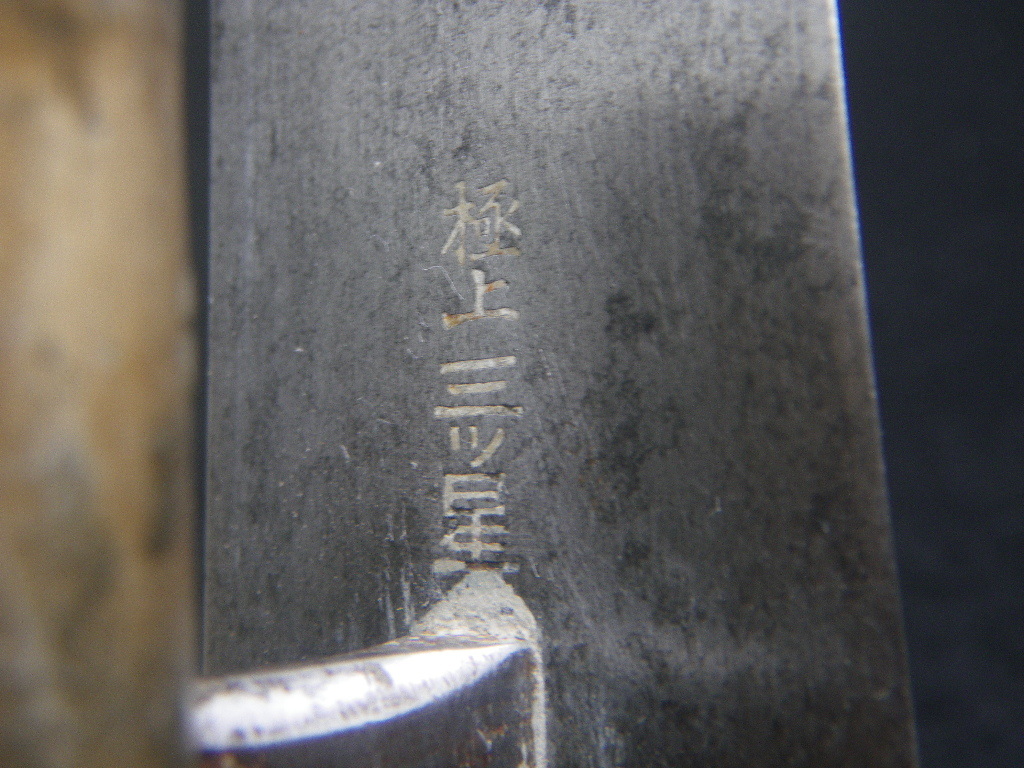 6125円 六寸 古鏝 長183㎜ 巾49㎜ 105g 鏝 左官鏝 左官道具 コテ 6125円 六寸 古鏝 長183㎜ 巾49㎜ 105g 鏝 左官鏝 左官道具 コテ