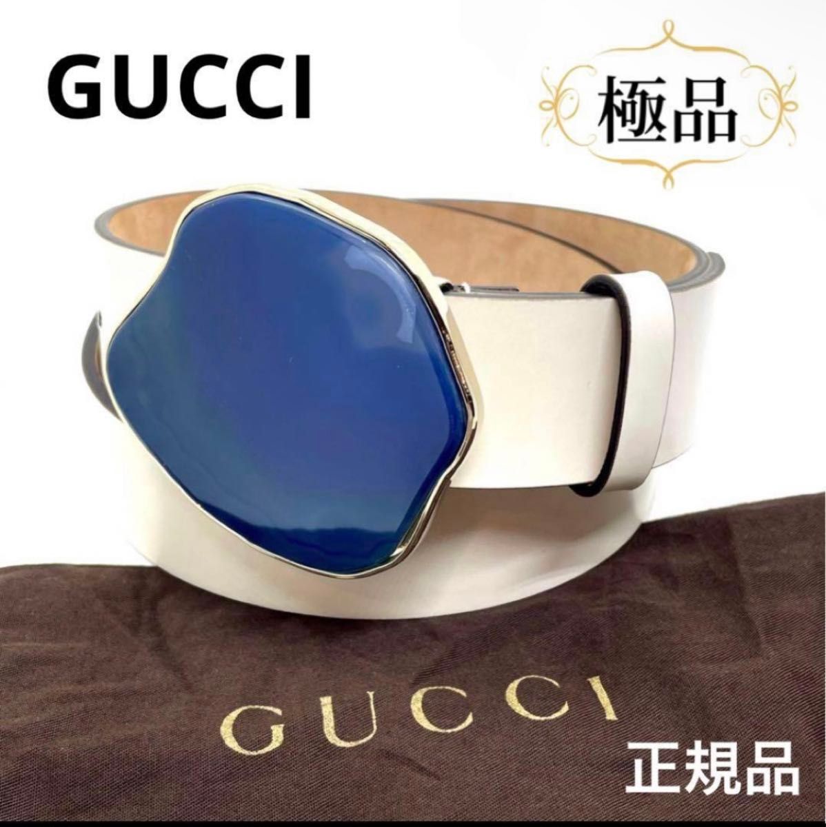 一点物 レア 正規品 グッチ ベルト メンズ  袋付 青バックルベルト 白レザー GUCCI 216404 90/36 ブランド