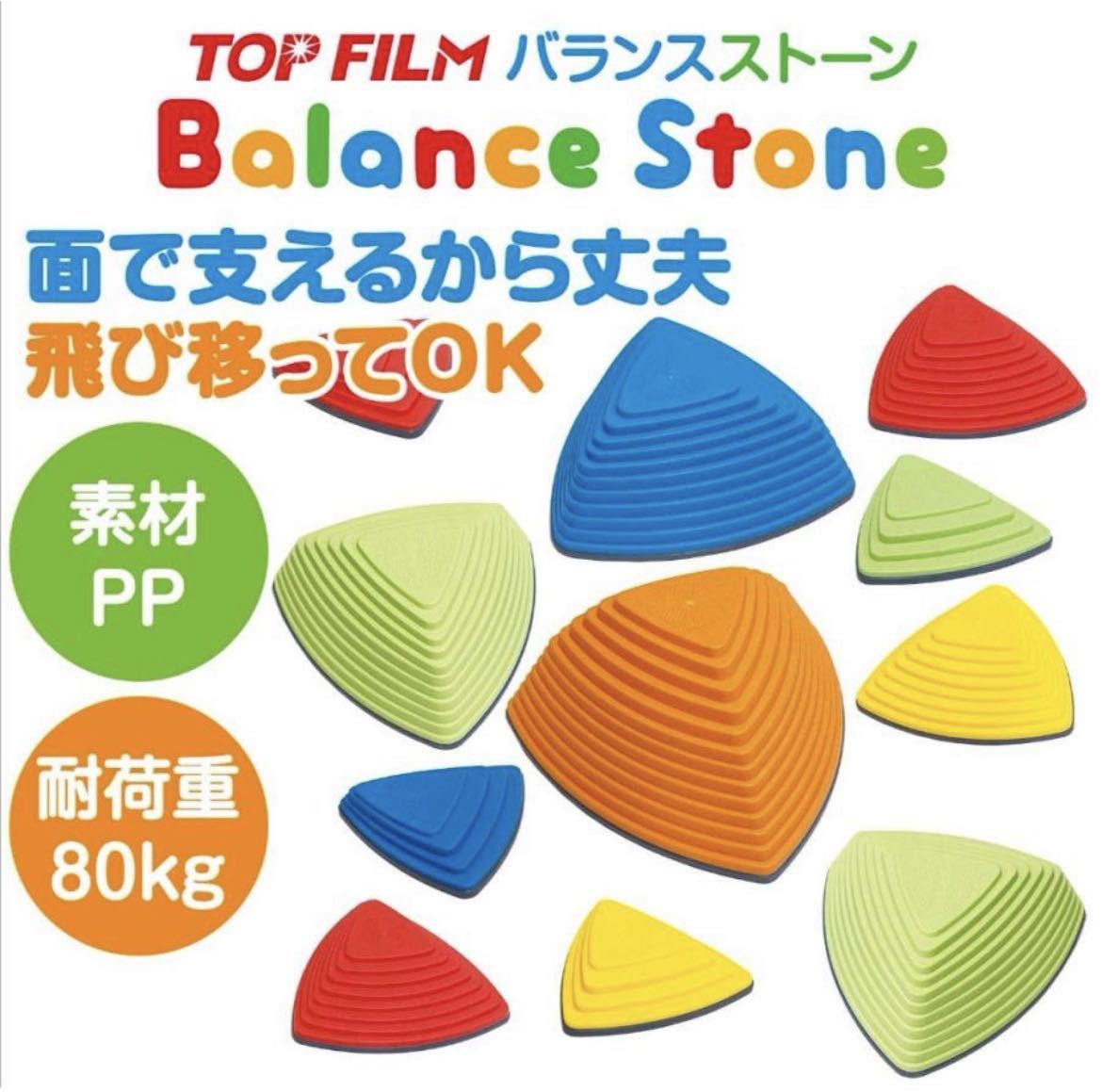  balance Stone 11 piece set training playground equipment toy motion body . intellectual training toy 