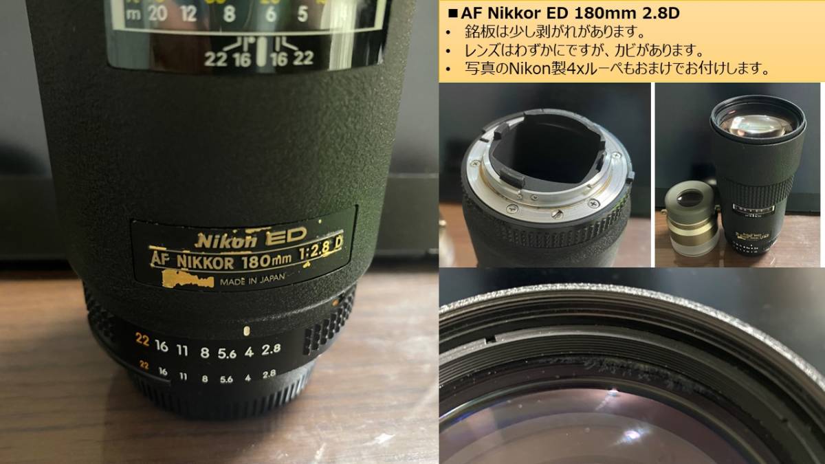 Nikon F5 元箱 マニュアル, スピードライトSB-28, レンズ AF Nikkor 50mm 1.4D, AF Nikkor 24mm 2.8D, AF Nikkor ED 180mm 1.8D, 4x ルーペ_画像5