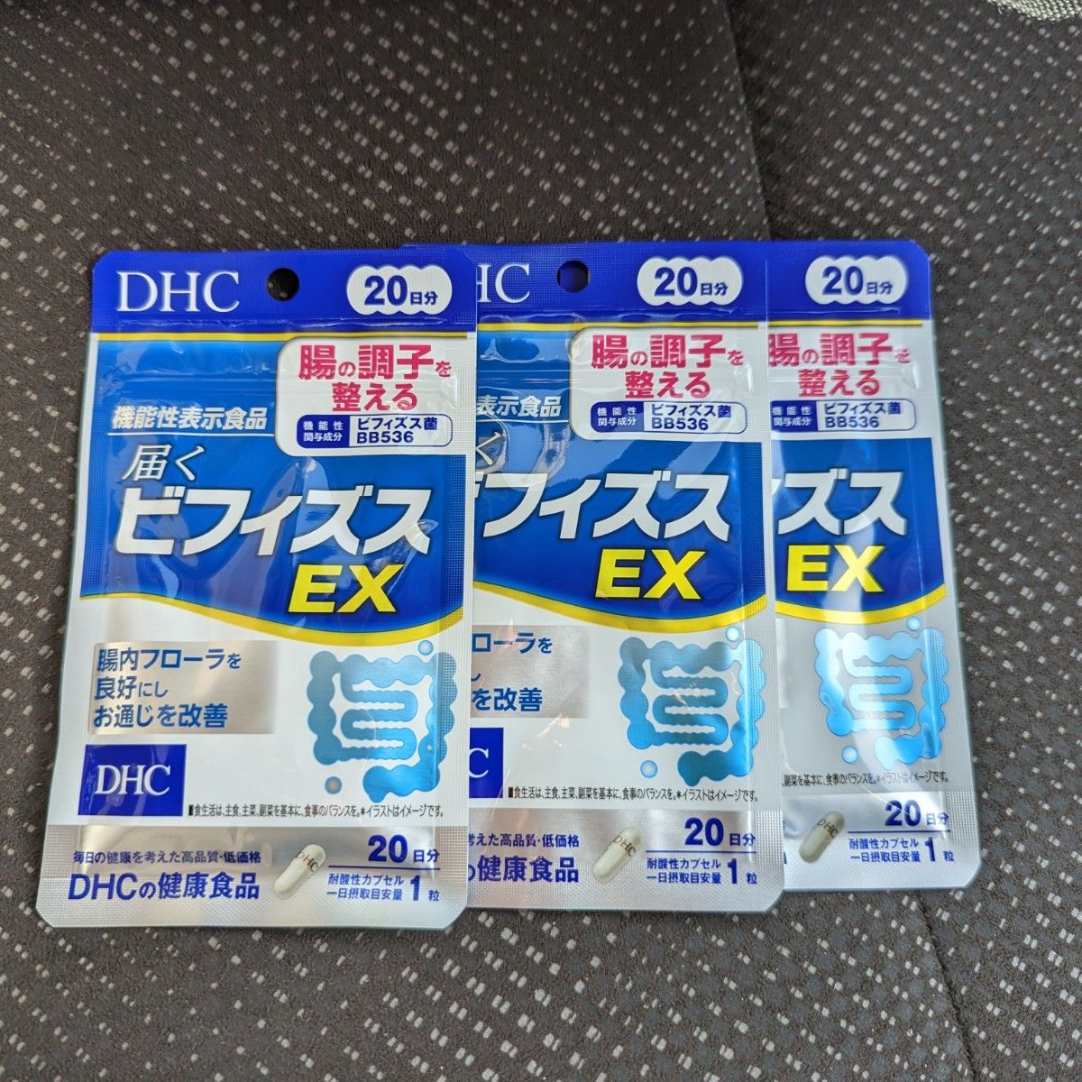 未開封　DHC 届くビフィズスEX 20日分×3袋　(60日分) 賞味期限2024年12月