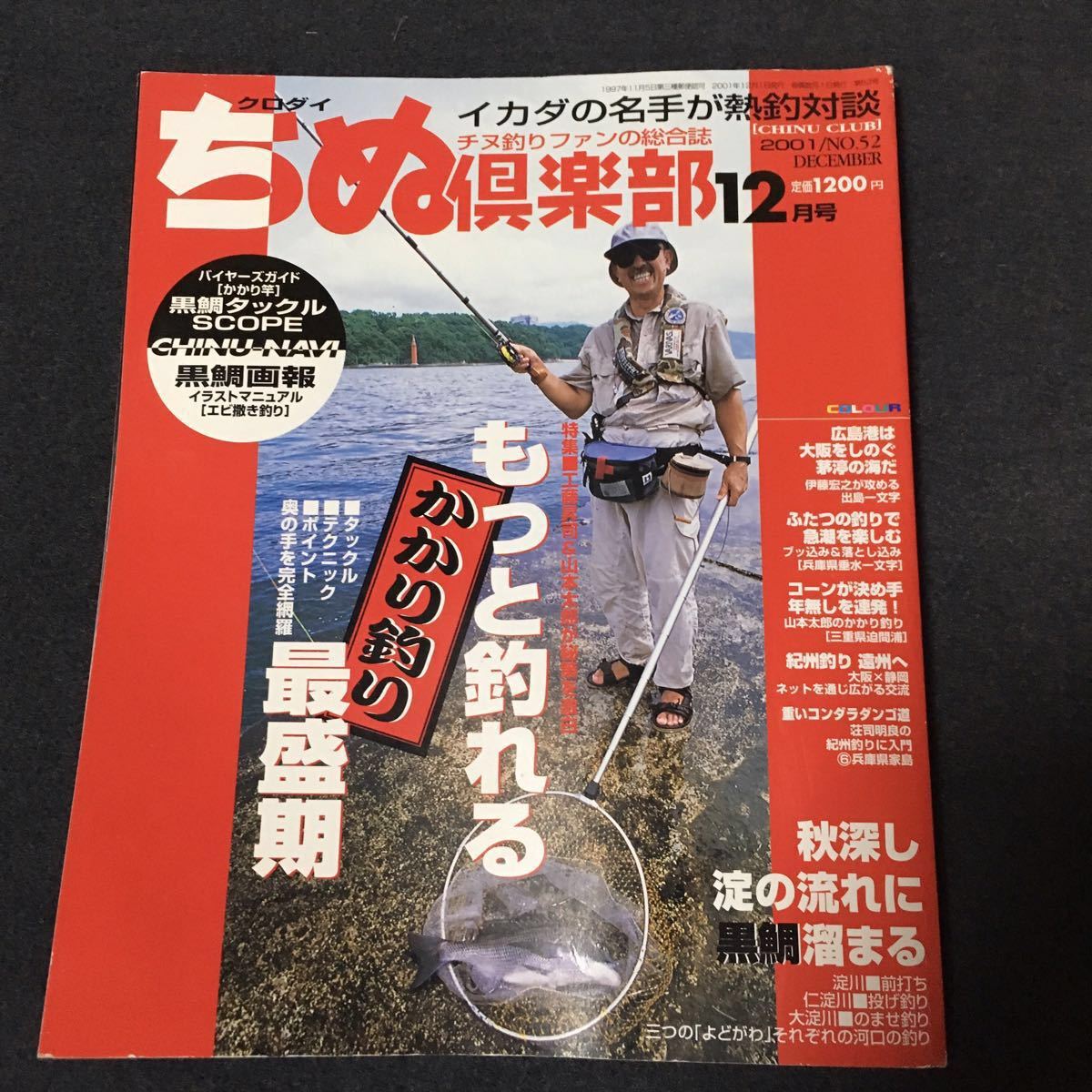 月刊フィッシングの値段と価格推移は 13件の売買情報を集計した月刊フィッシングの価格や価値の推移データを公開 月刊フィッシングの値段と価格推移は 13件の売買情報を集計した月刊フィッシングの価格や価値の推移データを公開