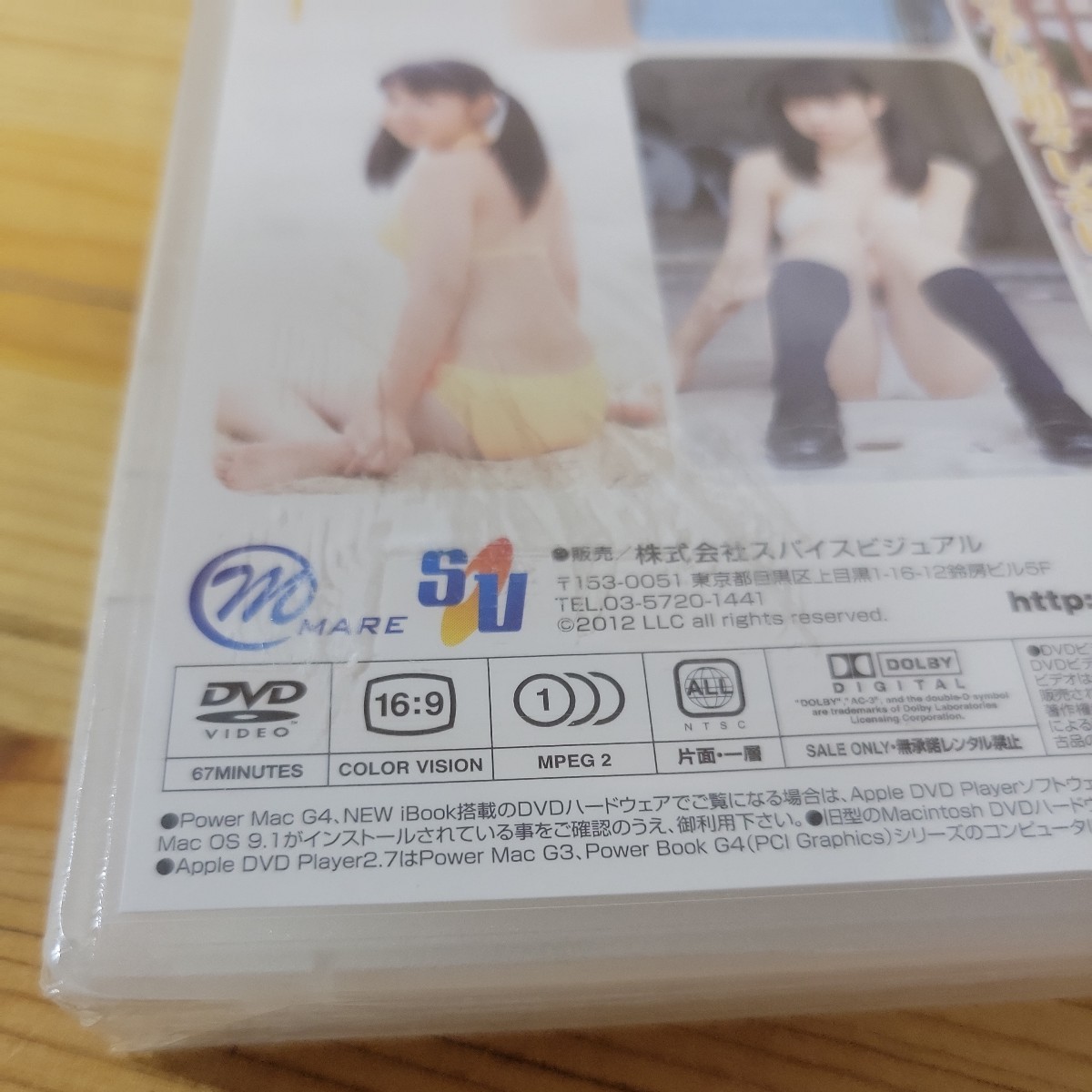 【未開封】橋本莉奈 DVD［純情サプリメント］_画像3