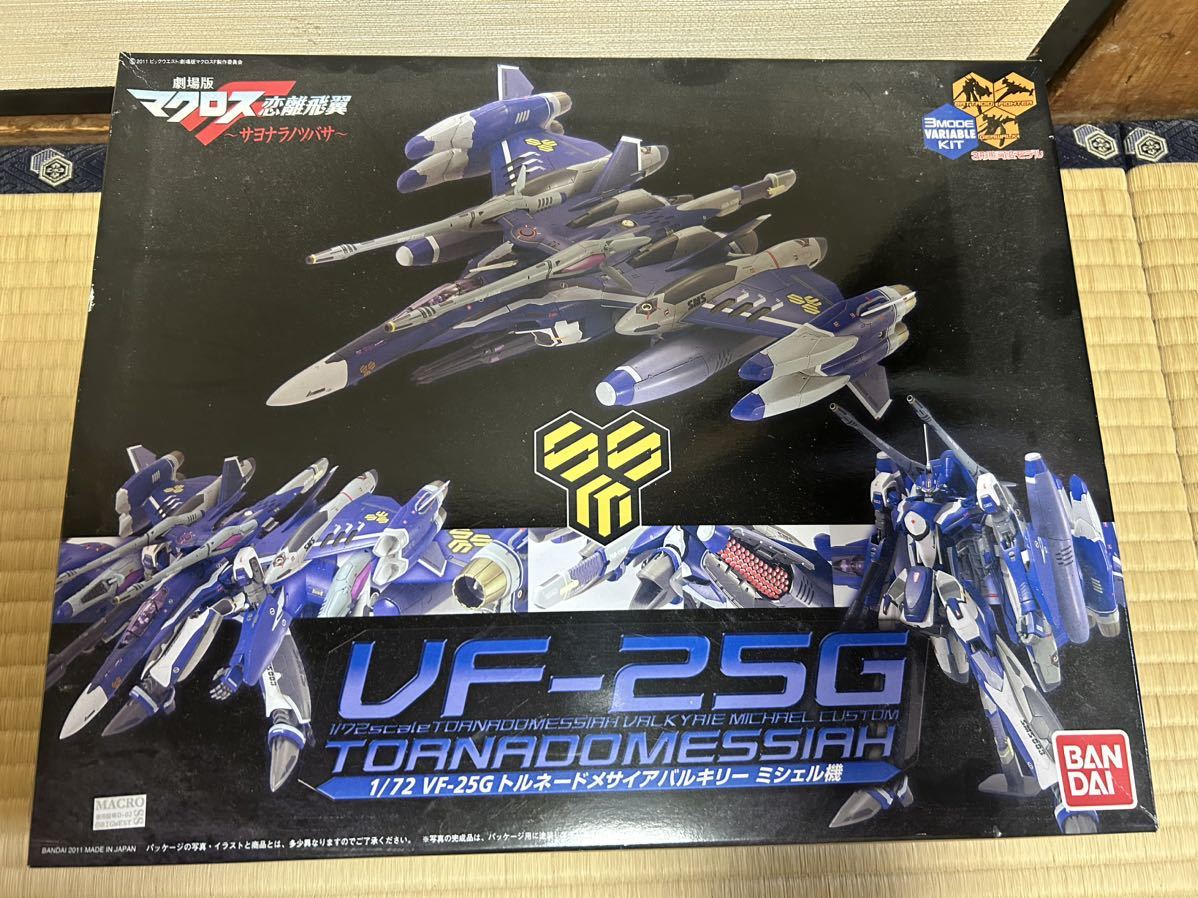 マクロスF プラモデル　1/72 VF-25G トルネードメサイアバルキリー　ミシェル機　組み立て途中　ジャンク_画像1