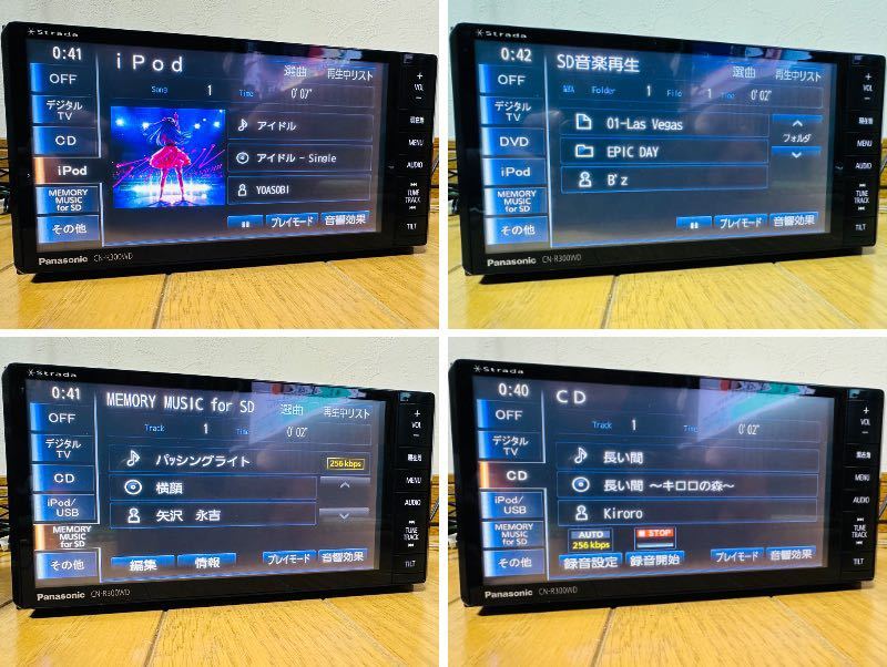 美品 2017年度版地図 音の匠 ストラーダ CN-R300WD 地デジフルセグ Panasonic純正新品アンテナキット付 HDMI USB ハンズフリー_画像9
