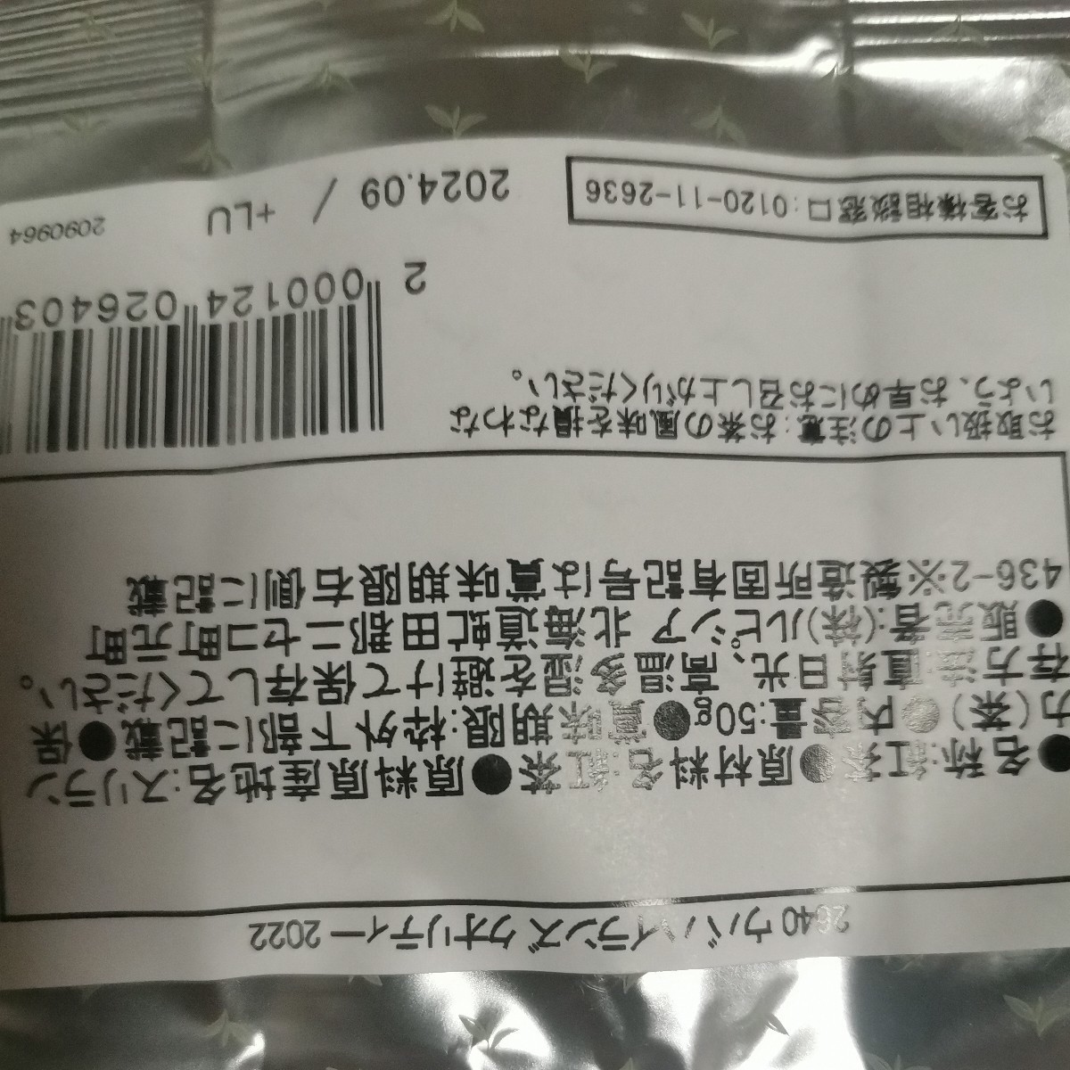 ルピシア セイロン ウバ紅茶 4種類セット ウバ ハイランズ エズラビ ドアーズ ラッキーランド 4000円相当茶葉 LUPICIA 紅茶 リーフティー_画像9