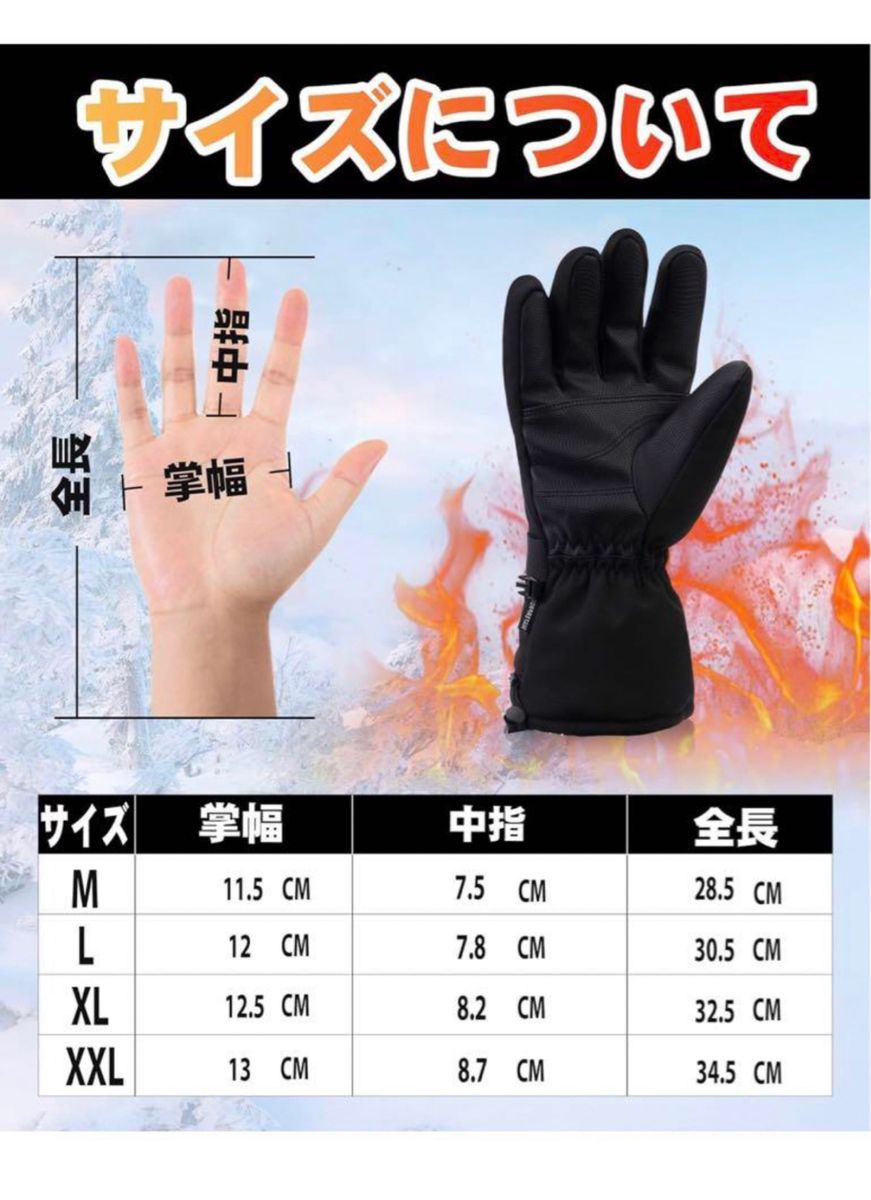 電熱手袋 電熱グローブ ヒーターグローブ テリー手袋 スキー手袋 暖かい手袋 3段階温度調節 5000mAh*2個　M