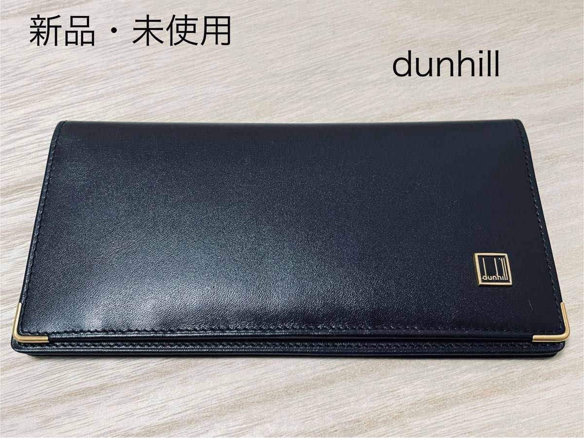 ☆ 【新品・未使用】ダンヒル dunhill 長財布 札入れ カード入れ 6枚 ブラック 小銭入れなし 二つ折り財布