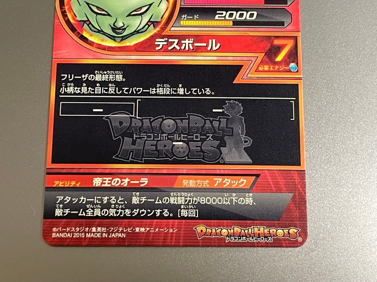 ドラゴンボール ヒーローズ フリーザ GDPB-44 プロモ 鳥山明 ドラゴンボール ヒーローズ フリーザ GDPB-44 プロモ 鳥山明