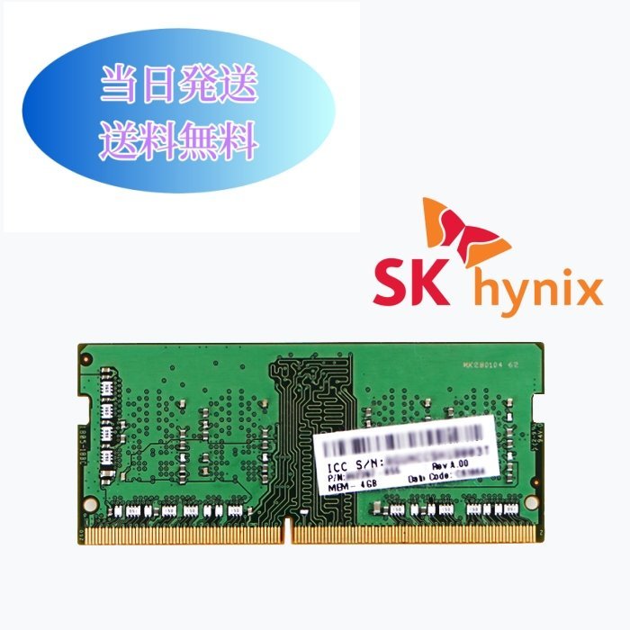 SKhynix 4G 1RX16 PC4-2666V(DDR4-21333) memory for laptop memory Mini desk top PC for memory extension memory ( used beautiful goods ) B4-13