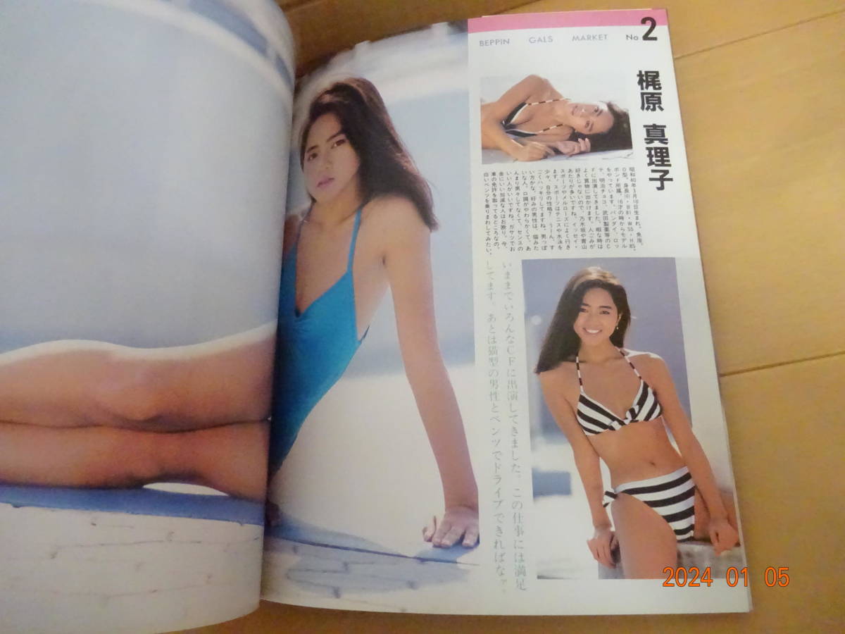 水着美人 100% ベッピン増刊 昭和60年発行 希少 83人の美人 水着美人 100% ベッピン増刊 昭和60年発行 希少 83人の美人