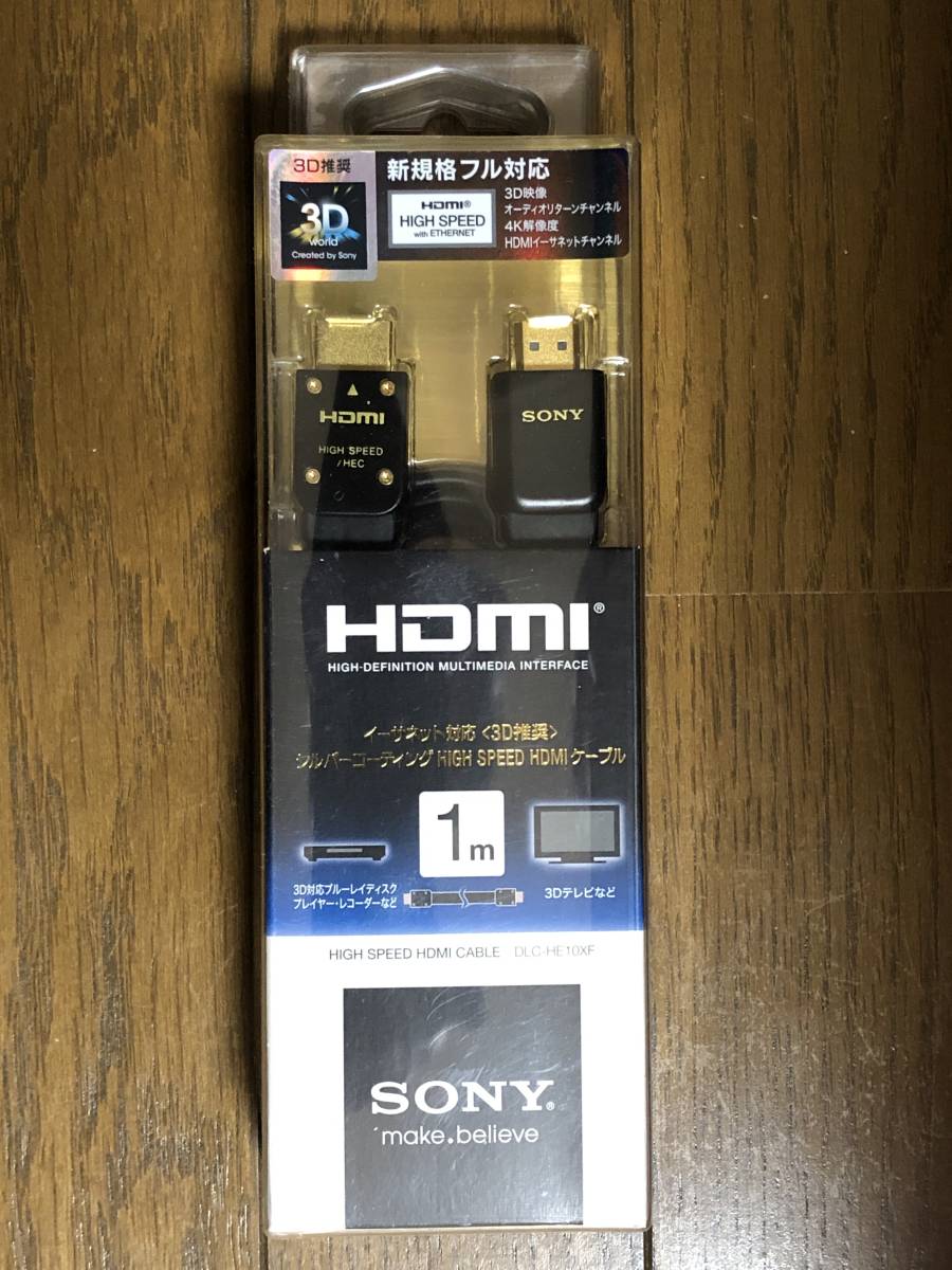 SONY HIGH SPEED HDMI ケーブル 1m 3D、4K対応 DLC-HE10XFの画像1