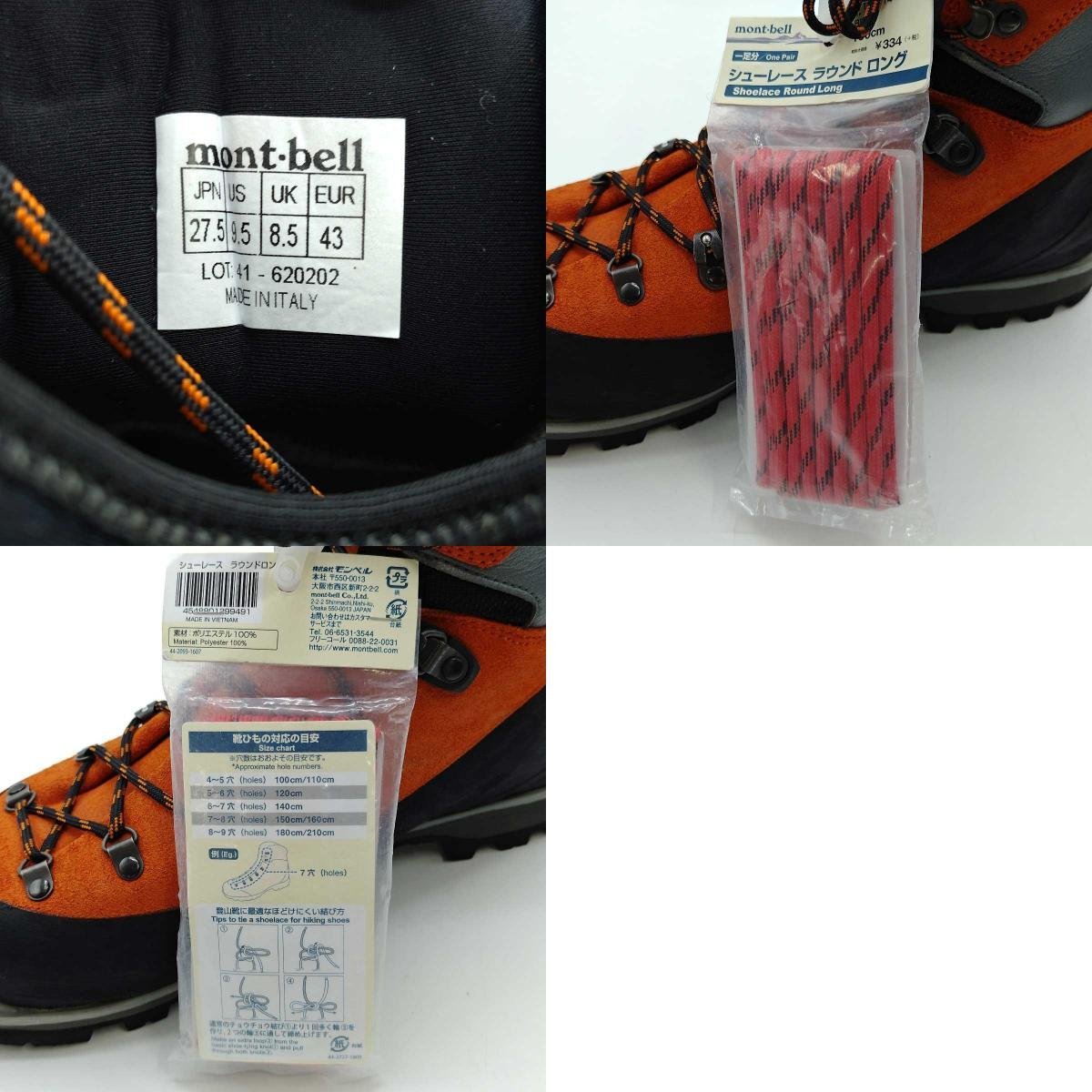 【中古】モンベル アルパインクルーザー3000 GORE-TEX 27.5cm 41-620202 メンズ mont-bell トレッキング シューレース ラウンドロング付き_画像10