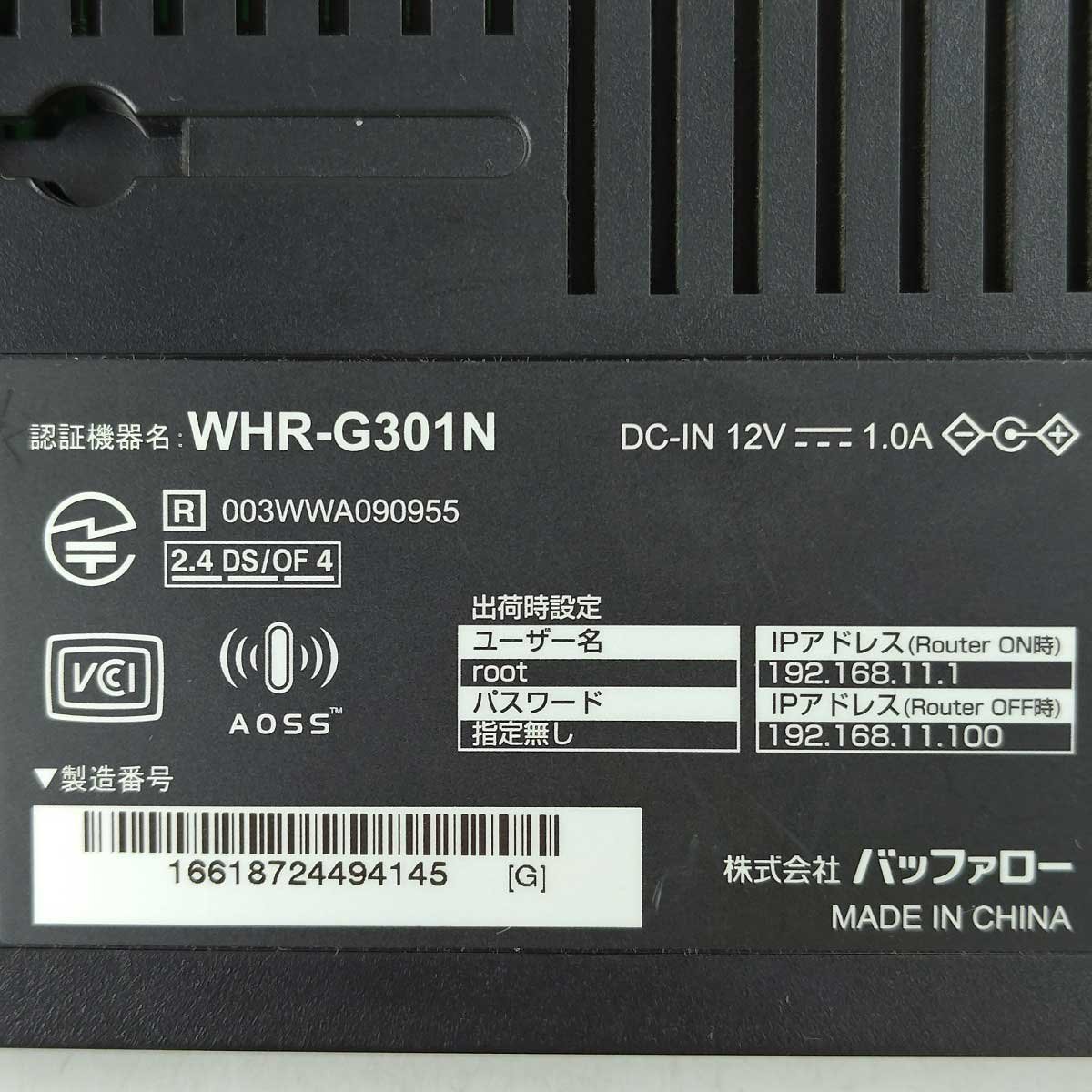 【中古】[2点セット] SoftBank 地デジチューナー BMMPX1301 /無線LANルーター BUFFALO WHR-G301N_画像7