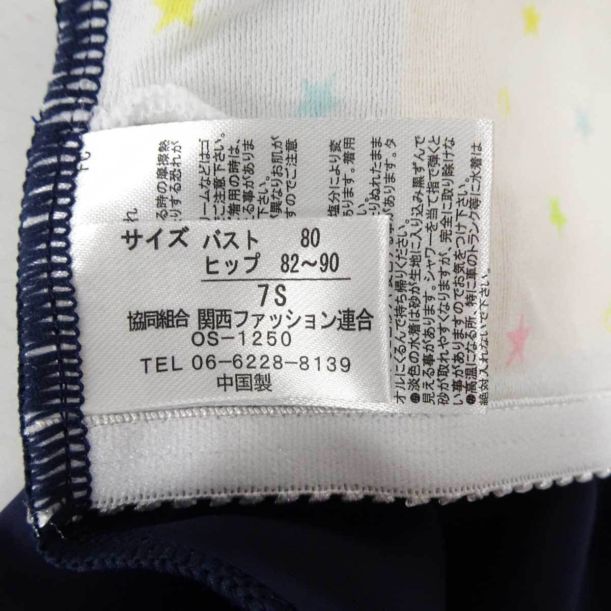 【中古・未使用品】オーシャンパシフィック 水着 パット付き 7 NV x ネイビー 523-801 レディース Ocean Pacific_画像6