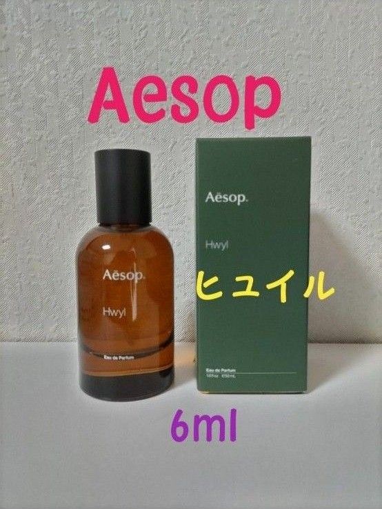 【6ml お試し用】Aesop イソップ ヒュイル オードパルファム