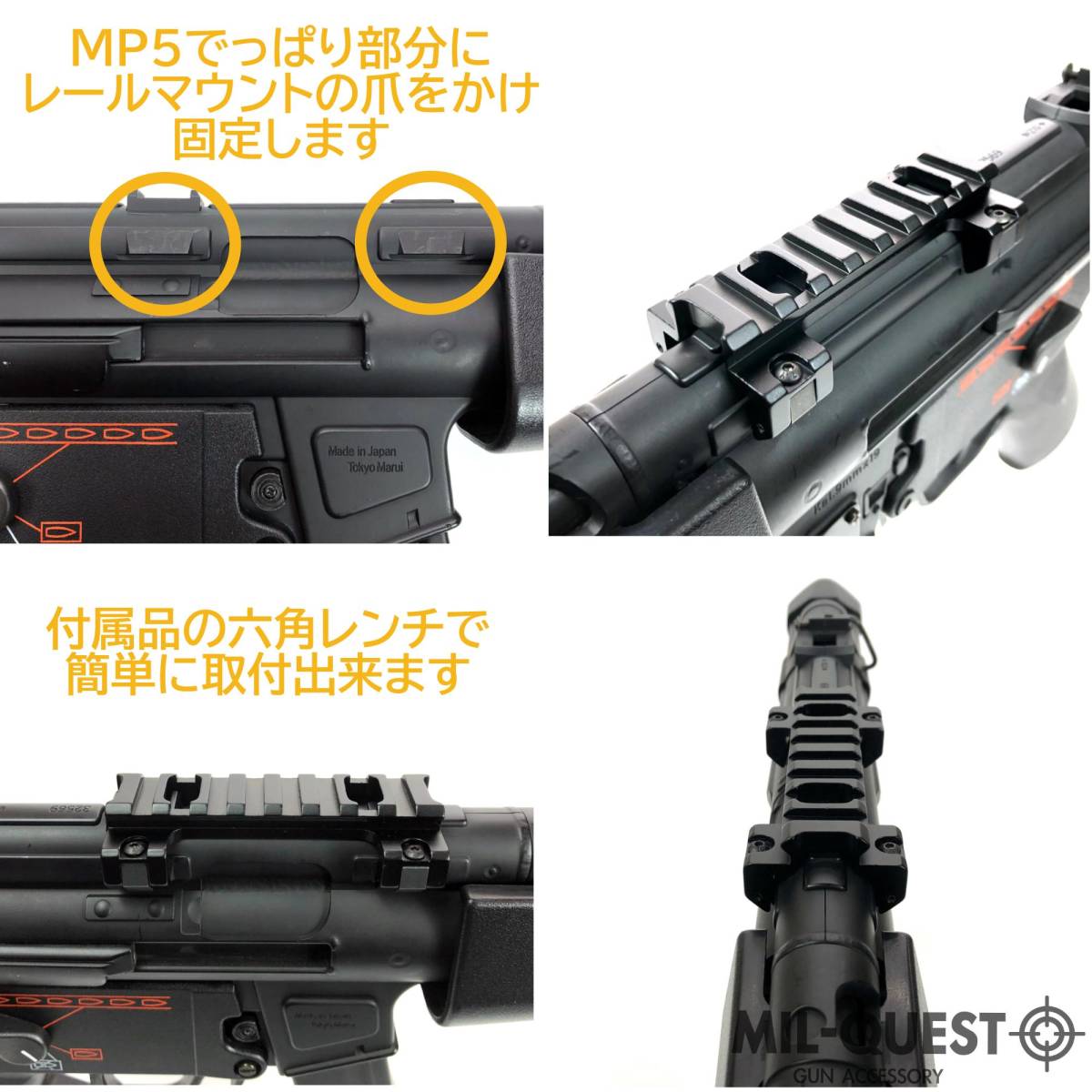 MP5用 レールマウント スコープマウント ミドル 8スロット 20mmレール ロープロファイル 金属製 次世代対応 ミルクエスト マウントベース_画像5